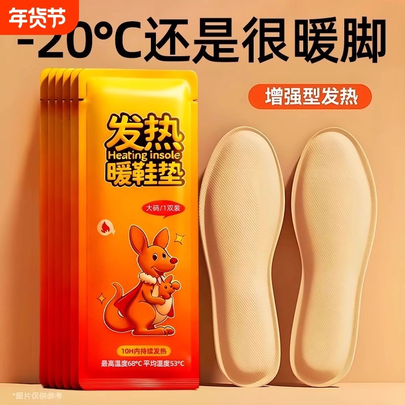 发热鞋垫男女自发热可行走加热脚垫暖脚神器暖足贴暖宝宝官方正品,居家日用,发热鞋垫,淘宝优惠券,粉丝福利购,淘宝优惠卷