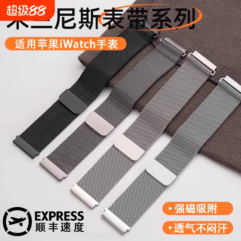 【适用苹果】手表表带