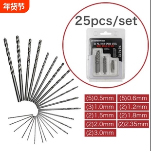 圆柄麻花钻五金高速钢镀钛麻花钻头 10pcs/25pcs钻头直柄钻头