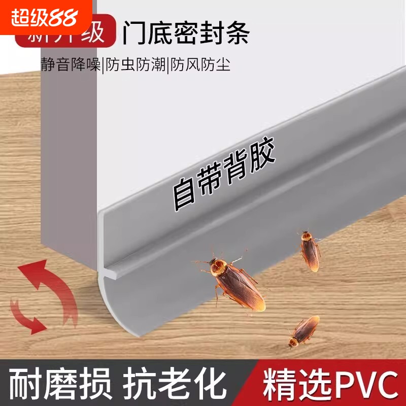 门缝密封条门底挡板挡风隔音神器自粘胶条玻璃门入户门大缝隙防风图片