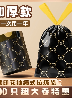 家用垃圾袋加厚手提式大号免撕黑色塑料袋宿舍用超大印花甄选特厚