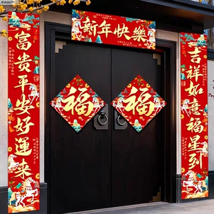 新年对联公司大门3米马年2026店铺生意兴隆门联防水门贴背胶年味