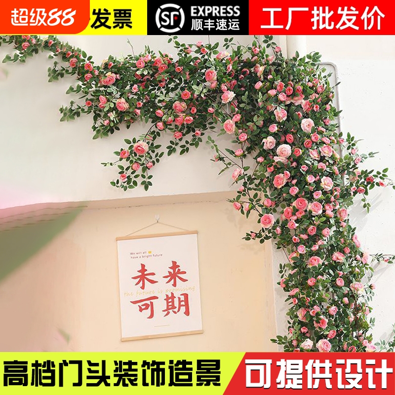仿真花墙藤条造景门头塑料假花装饰门面布置网红玫瑰缠绕遮丑蔷薇