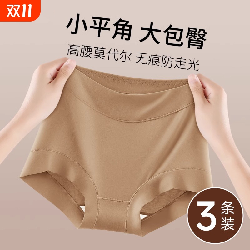 莫代尔平角裤女纯棉抗菌裆