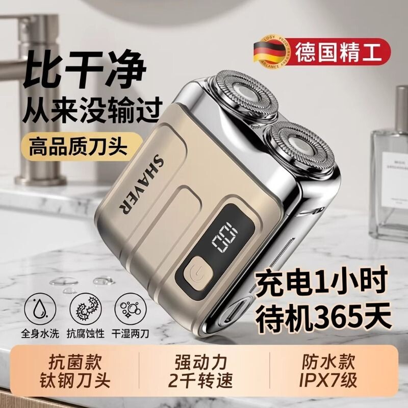 德国电动剃须刀刮胡刀男士2026新款迷你便携式不留黑点须刨正品