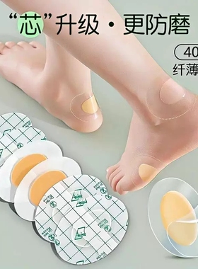 隐形凝胶水泡贴女防磨脚后跟贴