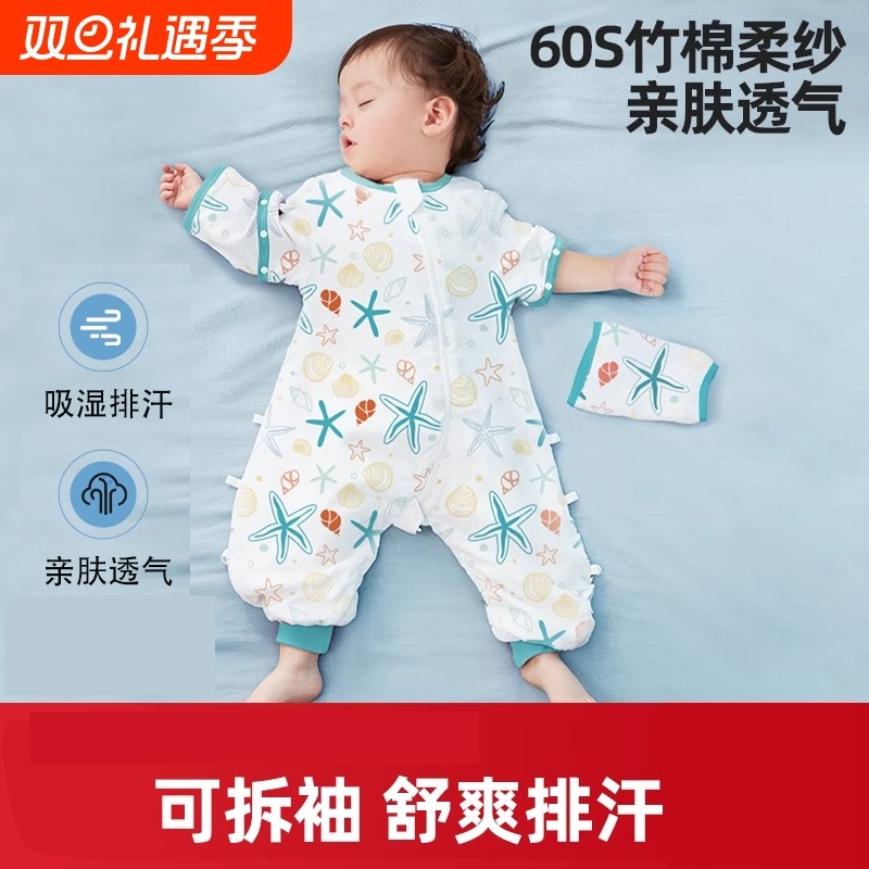 婴儿纱布睡袋春秋四季通用夏季睡衣宝宝儿童防踢被棉纱可拆袖竹棉