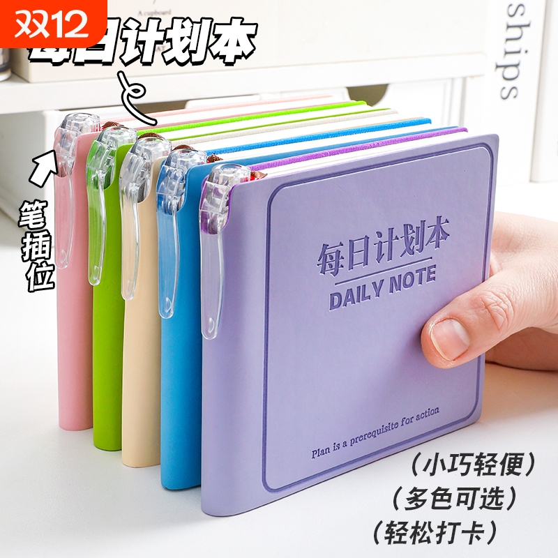 每日计划本高颜值便携小号记事本2025年新款学生专用迷你口袋本笔记本子儿童时间管理自律打卡随身本记录待办