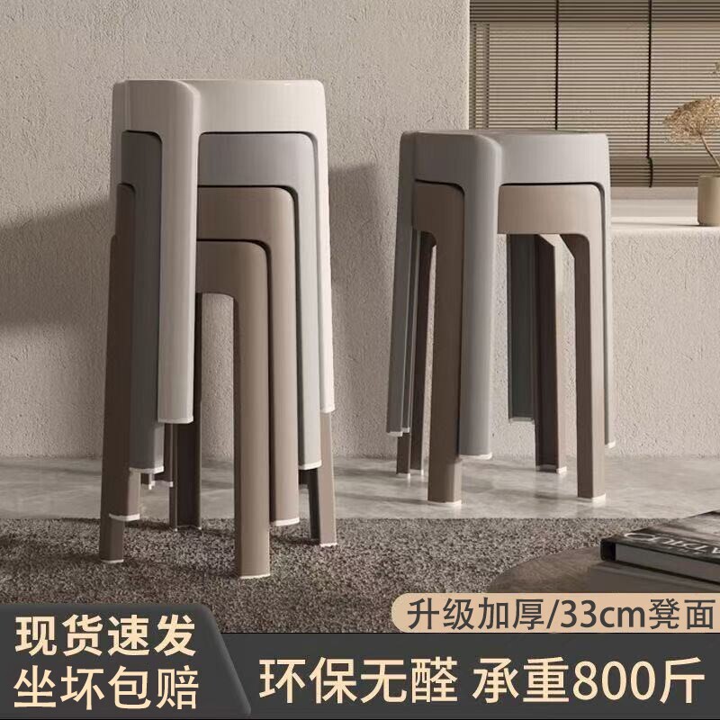 塑料凳子可叠放家用33CM加厚风车胶凳圆凳现代简约餐桌备用凳高级