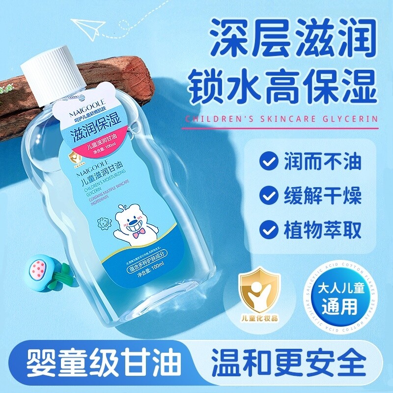 维e护肤甘油婴儿ve保湿补水锁水专用老牌子身体油旗舰店官方正品