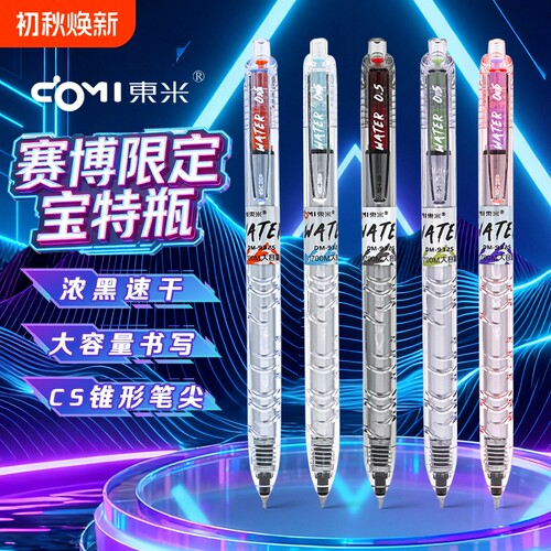 东米宝速干黑色|超1000次加购