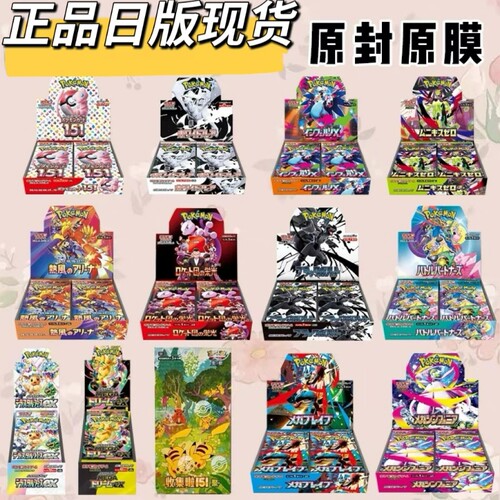 日版简中PTCG原膜原盒卡牌M2a黄金盒宝石补充包正版整盒神奇宝贝