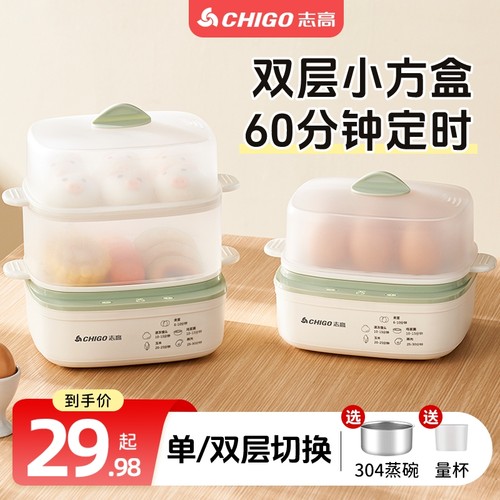 志高多功能自动断电|超1万次加购