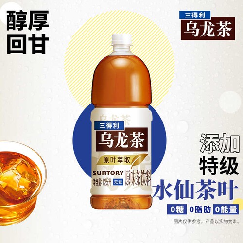 SUNTORY三得利乌龙茶无糖1.25L*6瓶整箱批特价0糖0脂大瓶装茶饮料