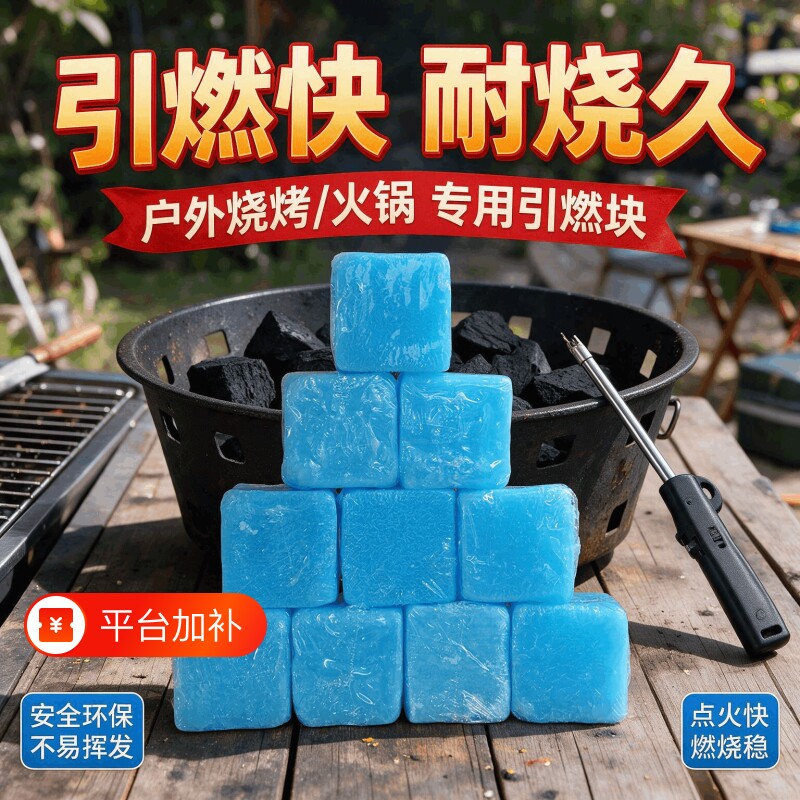 固体酒精块耐烧酒店商用固态燃料蜡小火锅炉干锅引火神器专用户外