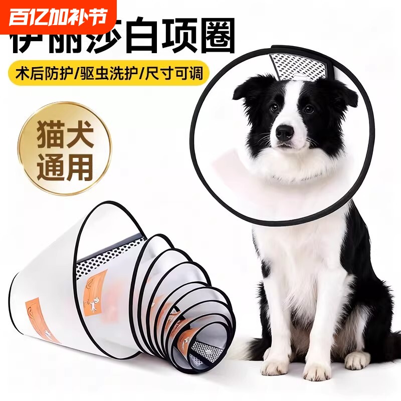 宠物头套狗圈猫圈狗脖套防咬打针圈皮肤病头罩耻辱防抓软软圈幼猫