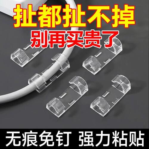 免打孔理线器电线固定器自粘数据线卡扣收纳网线走线墙面插排墙上