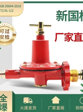 可调老式高压阀减压阀煤气减压阀中压阀煤压阀火灶阀门配老款商用