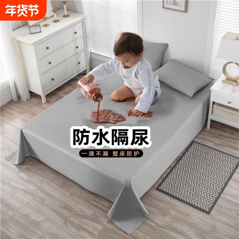 防水床单床罩隔尿单件防潮防尿垫可水洗猫咪防皱酒店老人护理新款,床上用品,床单,淘宝优惠券,粉丝福利购,淘宝优惠卷