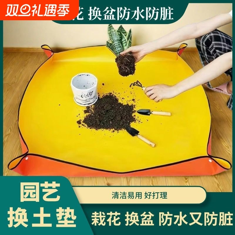 园艺用品地垫多肉绿植阳台翻盆换土花垫拌土种植工具防水垫子栽花
