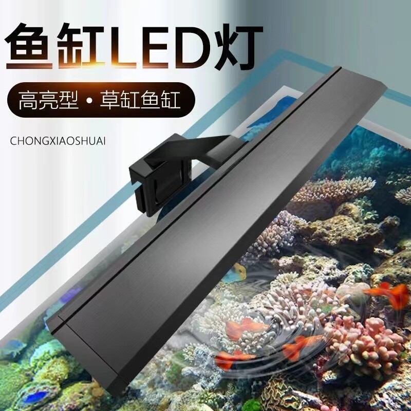 鱼缸杀菌灯三合一LED夹灯水族箱架灯led水草灯照明灯水族专业草
