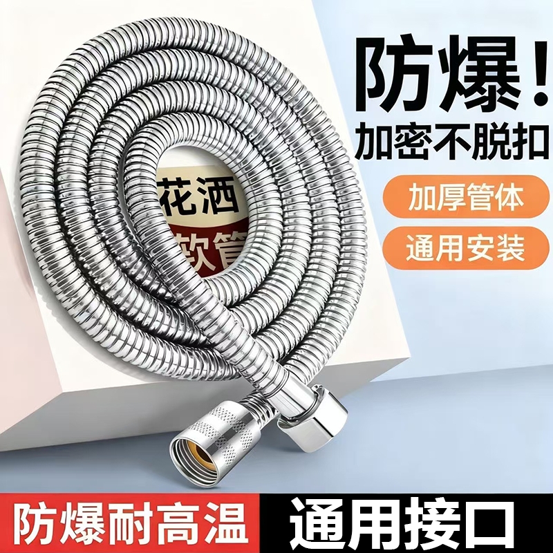 花洒软管防漏防爆管淋浴软管