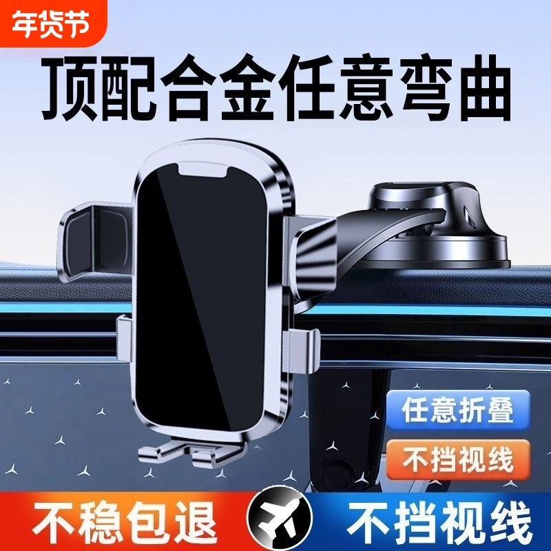 2025新款车载手机支架吸盘式合金任意弯曲汽车导航支架固定防抖款
