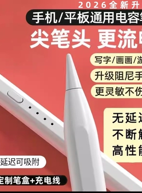 适用iqoo小米OPPO一加vivo苹果pencil华为平板手写笔matepad11.5s11.5寸灵动SE11荣耀触控触屏电容笔三代渲涯