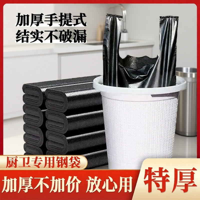 垃圾袋家用手提式加厚黑色背心塑料袋批发厨房宿舍用大号塑料袋子