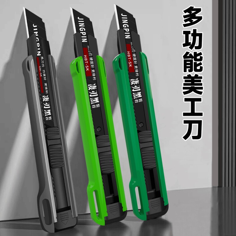 多功能美工刀重型加厚耐用裁纸刀墙纸刀壁纸刀片手工特厚切割