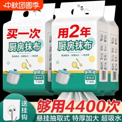 厨房干湿两用抽纸|超8000次加购
