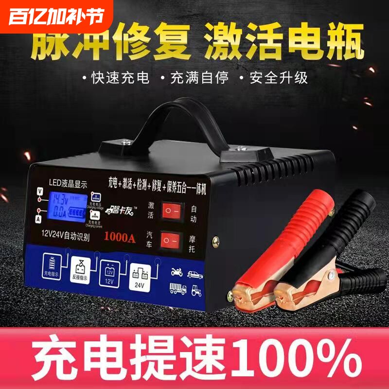 德国汽车电瓶充电器12v24v智能脉冲修复摩托车电池充机大功率自动