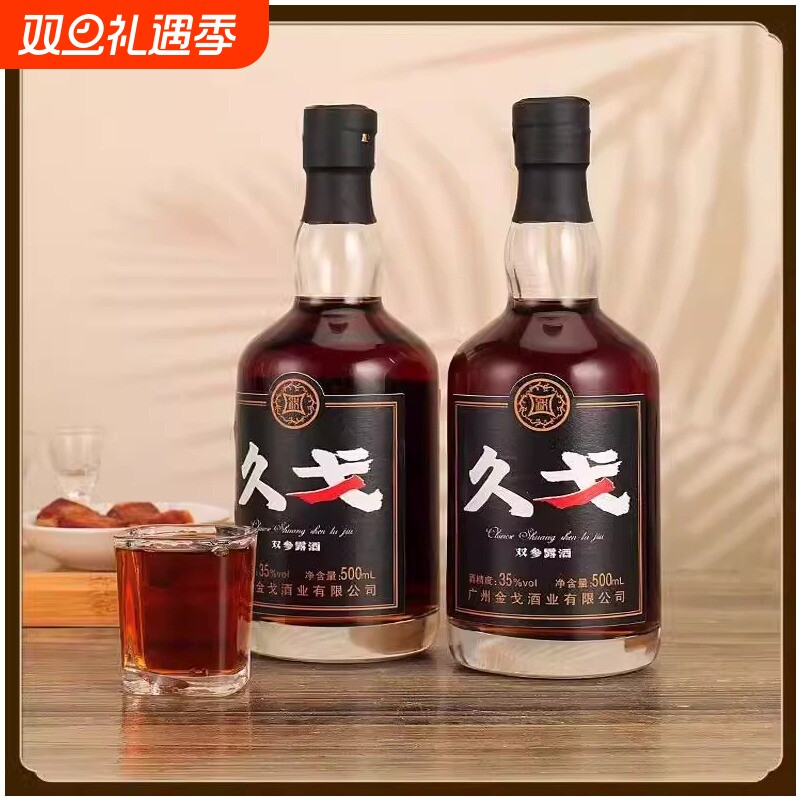 广东金戈酒业久戈露酒保健酒35度双渗酒中老年人的人参瓶装大瓶