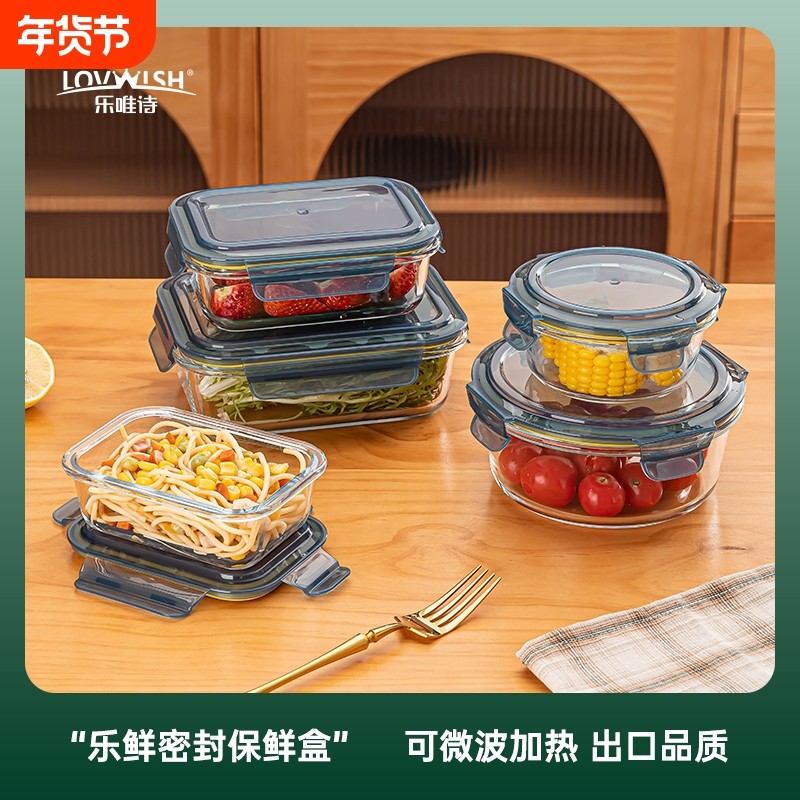 保鲜盒饭盒微波炉碗上班族密封餐盒玻璃食品级分隔冰箱收纳耐热,餐饮具,保鲜盒,淘宝优惠券,粉丝福利购,淘宝优惠卷