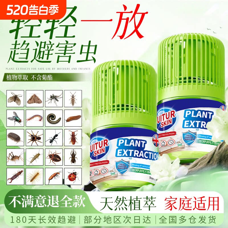 杀虫剂室内家用非驱虫除虫神器跳蚤蚂蚁药去除小飞虫蟑螂香氛