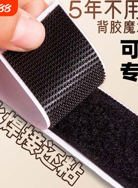 强力双面魔术贴背胶粘扣勾面自粘带门窗帘纱窗子母贴车用粘贴条带