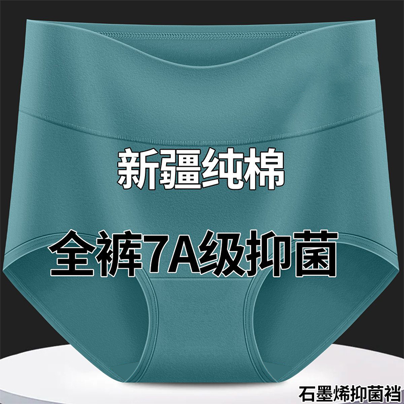 新款高腰内裤女纯棉大人高腰抗菌舒适透气中老年胖妈妈三角裤头女