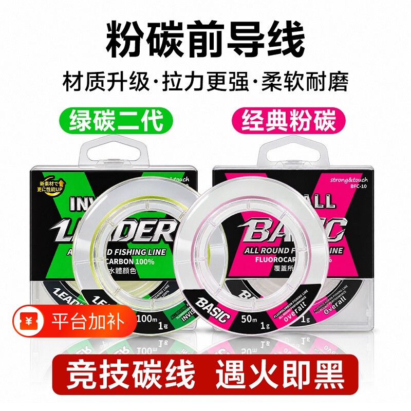 粉色碳线路亚专用前导线鱼线主线子线耐磨粉碳线强拉力碳素线二代