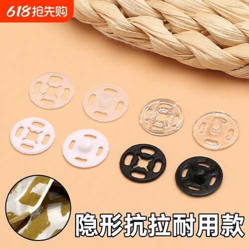 子母扣塑料防走光暗扣小扣子