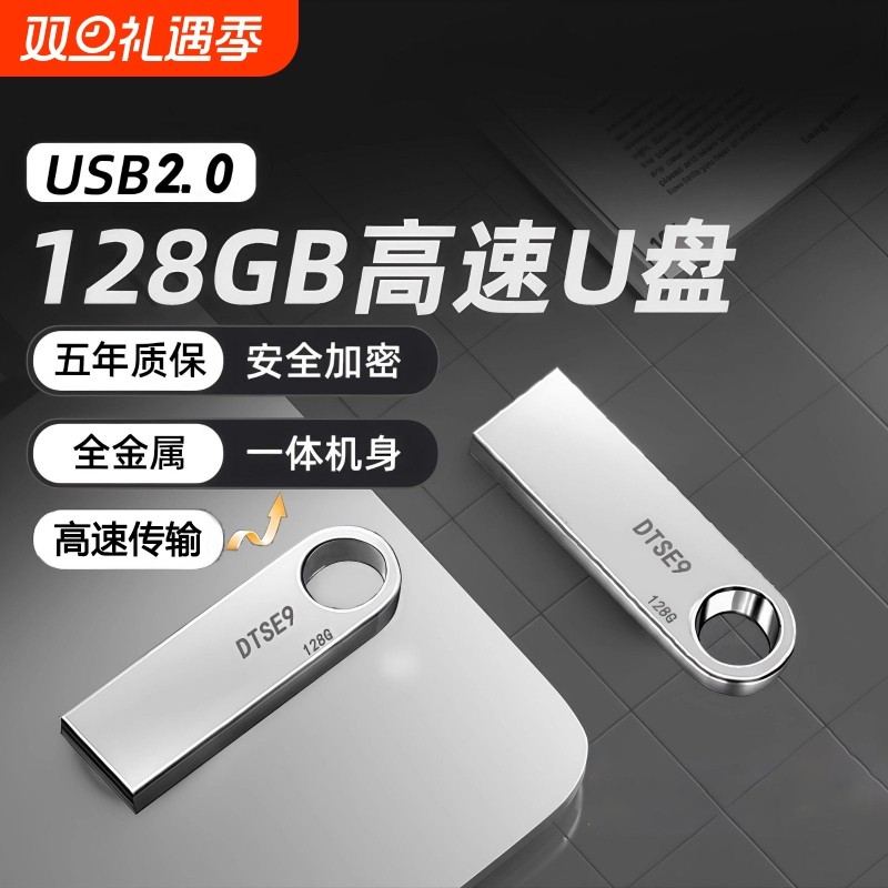 高速u盘两用16g32g64g加密学生办公大容量正品迷你优盘128g系统
