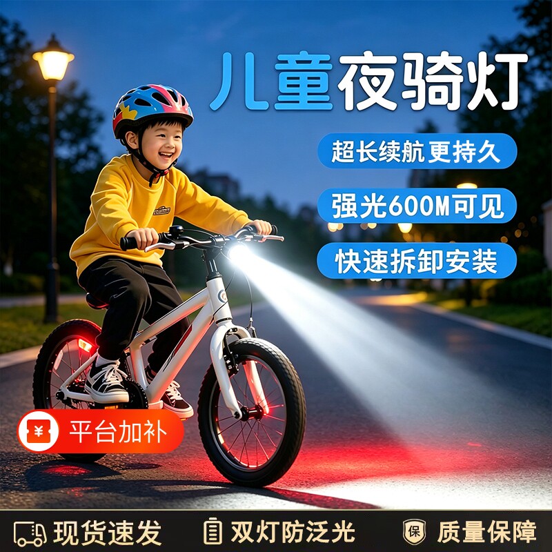 自行车夜骑灯儿童公路车配件单车车前灯尾灯夜间骑行灯车灯强光