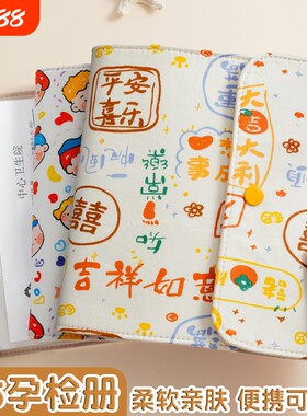 寻喜布艺孕检收纳册便携可折叠