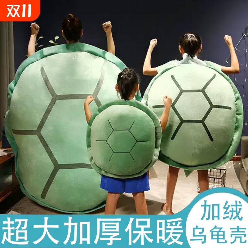 乌龟壳可穿戴抱枕|超1.2万次加购