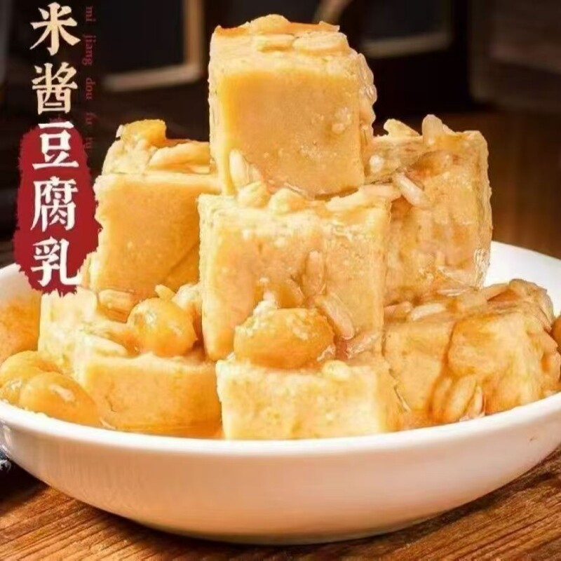 豆腐乳美食特产下饭菜闽台风味米酱香辣味瓶装腐乳