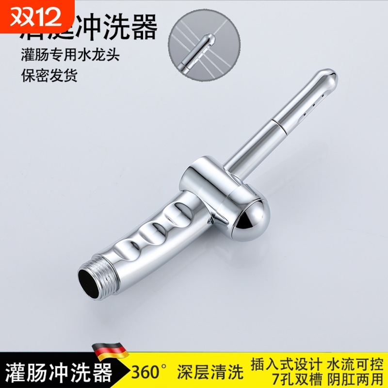 女性私处冲洗器家用卫生间