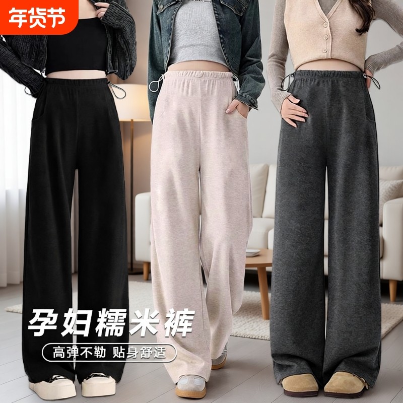 孕妇糯米阔腿裤外穿打底裤猪鼻扣托腹加绒加厚长裤冬装冬季孕晚期,孕妇装/孕产妇用品/营养,孕妇休闲裤,淘宝优惠券,粉丝福利购,淘宝优惠卷