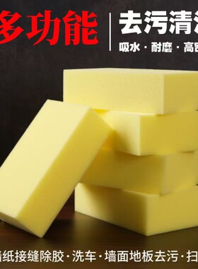 厂家质保高密度吸水海绵车家两用