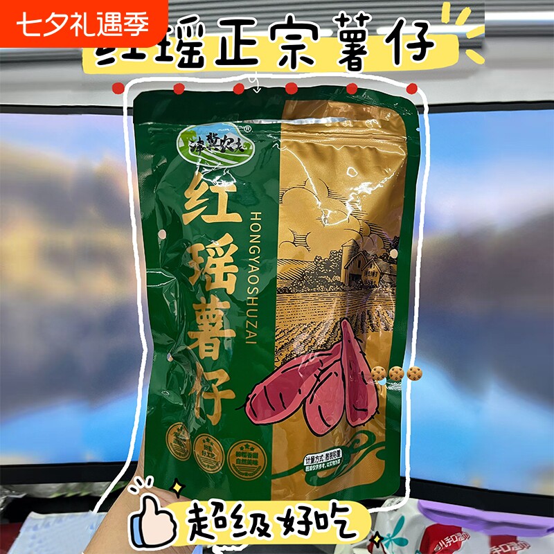 倒蒸紫薯干农家自制地瓜干即食低紫薯条脂零食红薯红瑶袋装真空