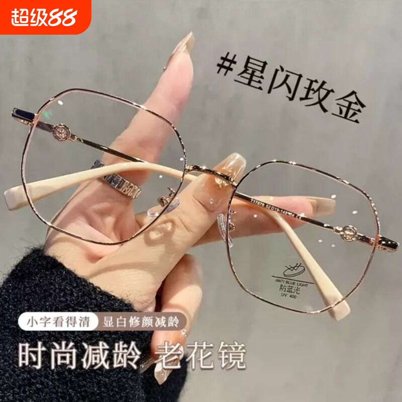时尚高档老花镜女士官方正品防蓝光高清洋气显年轻老光眼镜女款图片