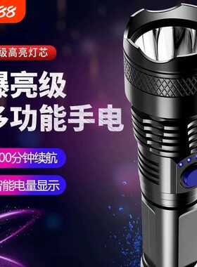 强光手电筒充电电量显示家用户外便携夜钓露营手电筒